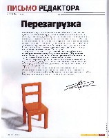 Mens Health Украина 2008 01, страница 2